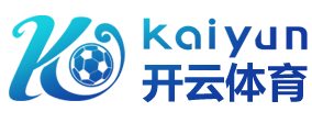 开云体育（中国）kaiyun·官方网站-网页版登录入口